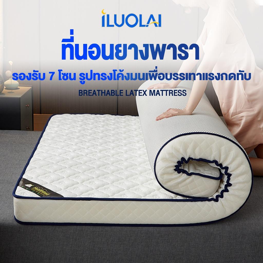 ILUOLAIยางพารา 20ซม (ในลูกค้ามือ10-13ซม) 3.5ฟุต/5ฟุต/6ฟุต แก้ปวดหลังหลับสบายILUOLAIเพื่อสุขภาพ นอนไม่เจ็บหลัง