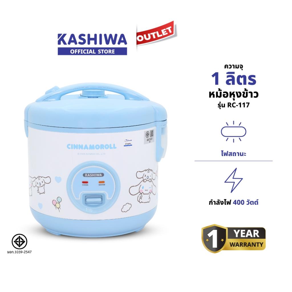 Cinnamoroll รุ่น RC-117 หม้อหุงข้าวอุ่นทิพย์ หม้อหุงข้าว หม้อหุงข้าวไฟฟ้า ขนาด 1 ลิตร ดีไซด์สวยงาม ปี 2025