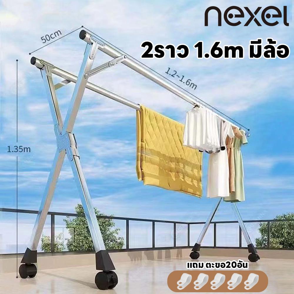 ราวตากผ้าสแตนเลส พับเก็บได้ง่าย