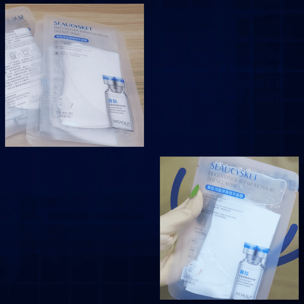 มาส์กเอสเซ้นต์โอลิโกเปปไทด์  บำรุงผิวชุ่มชื้น ผิวฉ่ำโกลว์