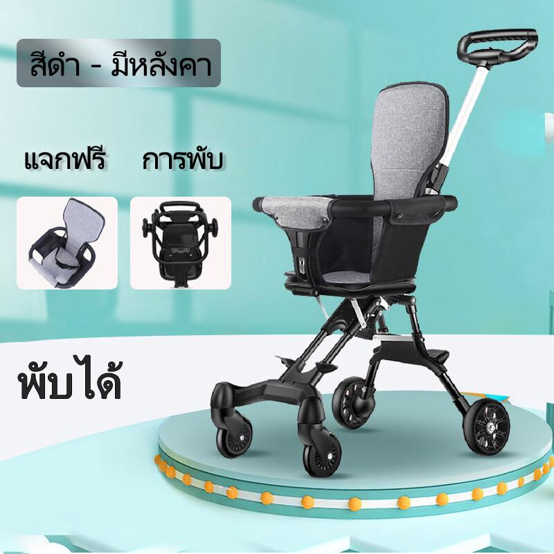 ❤️รถเข็นเด็ก พับได้ น้ำหนักเบา 4 ล้อ ขึ้นเครื่องบินได้ เข็นหน้า-หลังได้ รถเข็นเด็ก เบาะนั่งใหญ่ ล้อมีเบรค เบาะผ้าสีดำ