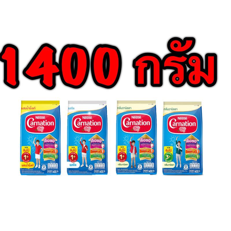 CARNATION นมผงคาเนชั่นสูตร สำหรับ1ปี 3ปี ขึ้นไป กลิ่นวานิลา,น้ำผึ้ง,จืด ขนาด1400/850กรัม
