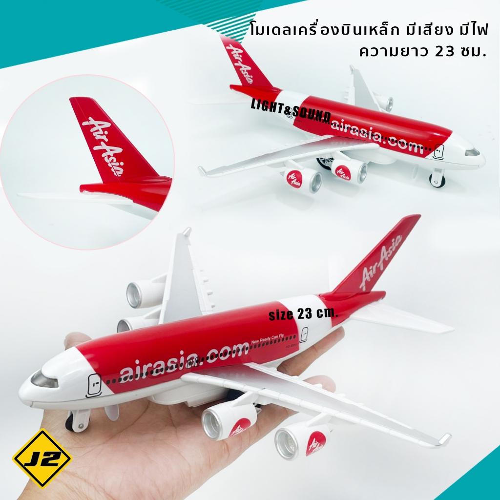 นกแอร์ แอร์เอเชีย การบินไทย โมเดลเครื่องบิน เหล็ก มีเสียง มีไฟ ขนาดความยาว 23 ซม.