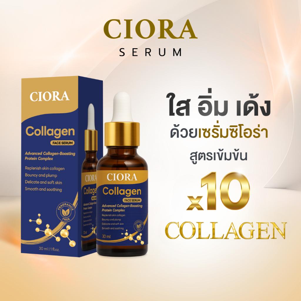 5 ขวด - Ciora Collagen Serum