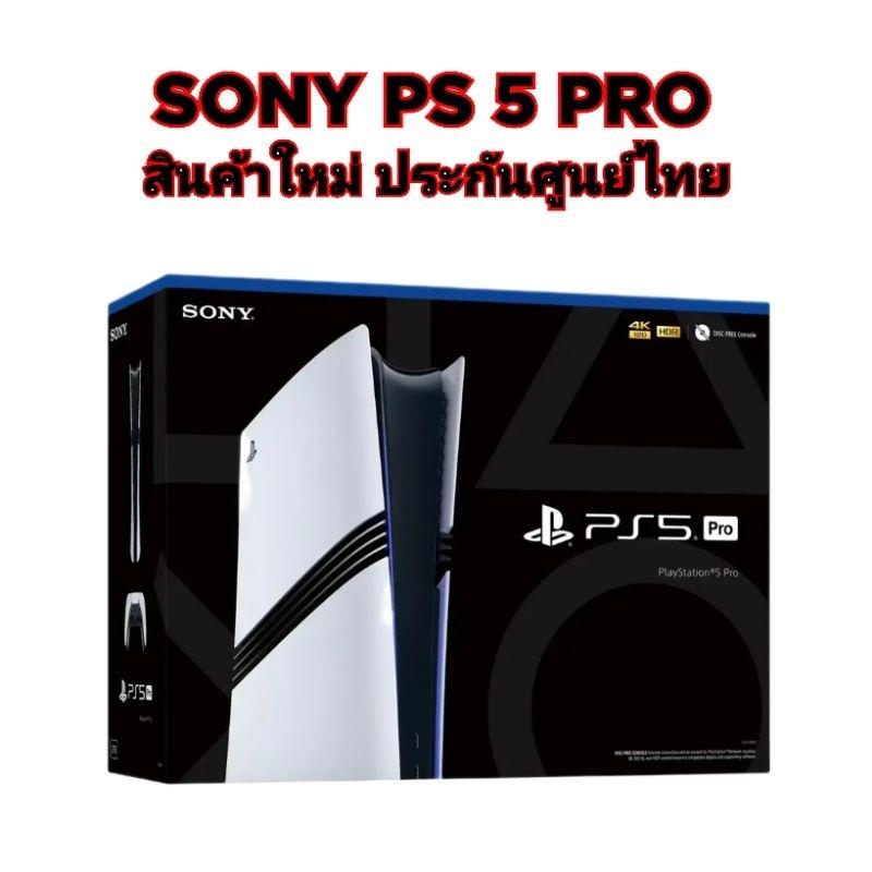 SONY PS5 PRO เพลย์สเตชั่น5 PS 5 สินค้าใหม่ ประกันศูนย์ไทย เกมเพลย์