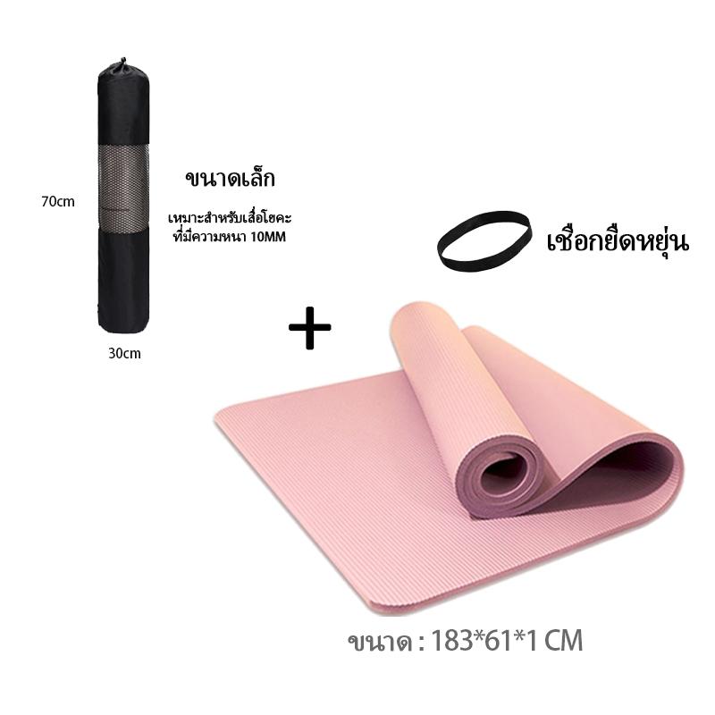 เสื่อโยคะ NBR หนา 10-20 มม. ยืดหยุ่นสูง ป้องกันลื่น