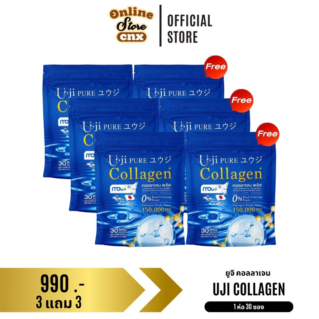 ของแท้ Uji pure Collagen ยูจิเพียว (3 แถม 3) คอลลาเจน คอลลาเจนลุงรงค์ ยูจิ จตุรงค์ กระดูก