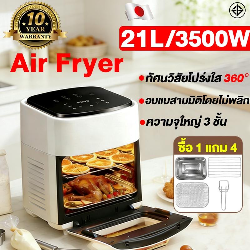 Air Fryer 15L หม้อทอดไร้น้ำมัน 3500W สัมผัสในคลิกเดียว หน้าต่างโปร่งใส  อเนกประสงค์  สำหรับใช้ในครัวเรือน หม้อทอด