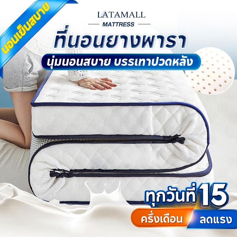 ที่นอนยางพารา 6ฟุต ที่นอนยางพารา ลดอาการปวดหลัง รุ่น มีหลากหลายสีและรุ่นให้ กระจายน้ำหนัก ใช้เป็นที่นอนหลักได