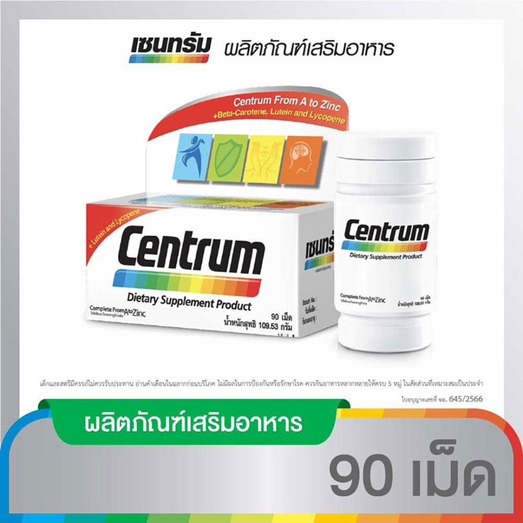 Centrum From A to Zinc + Beta Carotene Lutien เซนทรัม วิตามินและเกลือแร่รวม บรรจุ 90 เม็ด [กล่องขาวรุ่นใหม่]