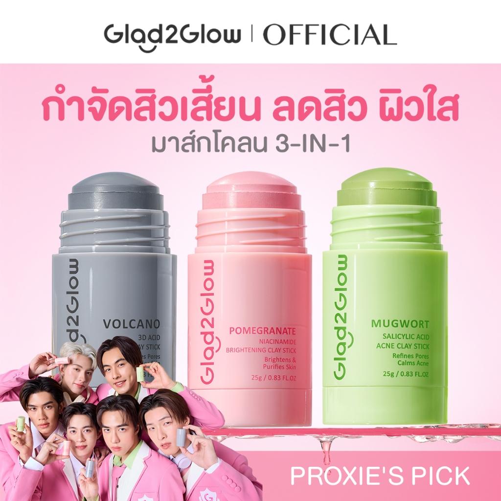 Glad2Glow Mugwort Acid Acne Brightening Volcano Clay Stick Mask มากส์หน้า มาร์คหน้า มาร์ค หน้าขาว ไร้สิว และจุดด่างดำ