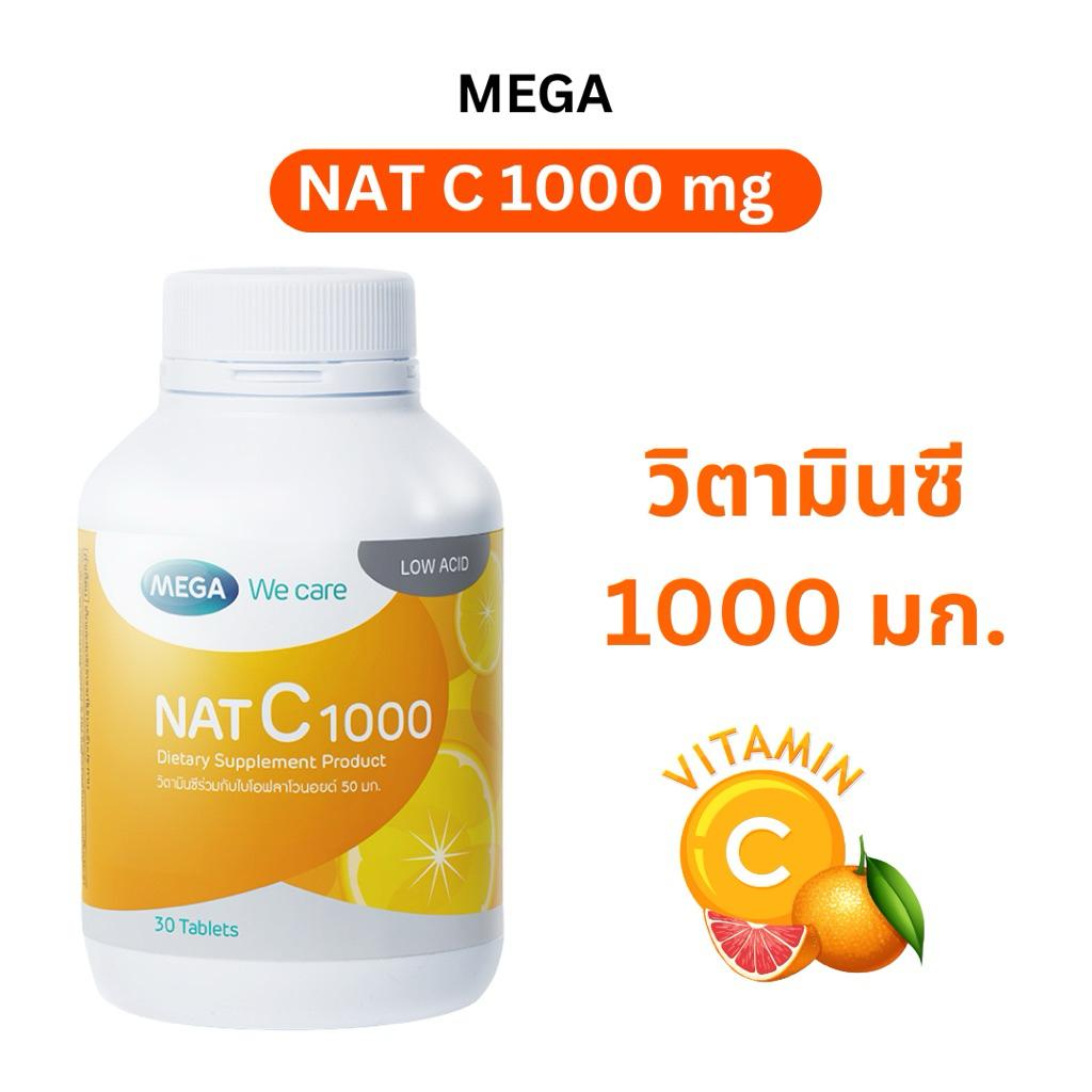 MEGA We care NAT C แนทซี 1000 mg วิตามินซี 1000mg