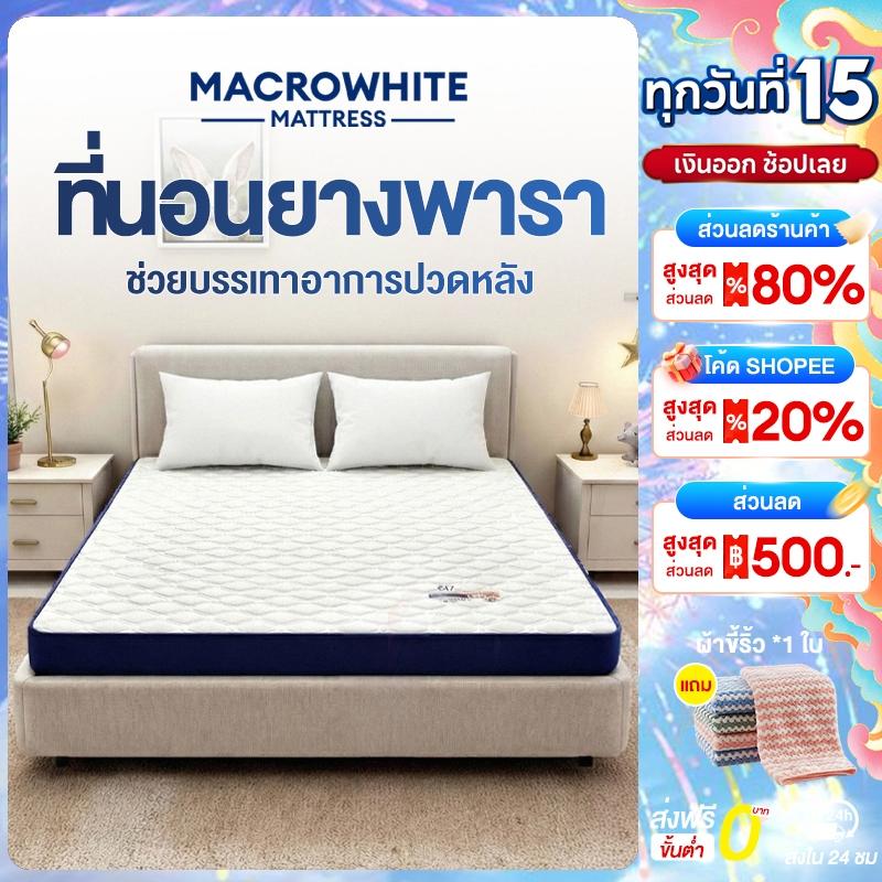 ที่นอน ที่นอนยางพารา 3ฟุต 3.5ฟุต 5ฟุต 6ฟุต พับเก็บได้ ลดอาการปวดหลัง สัมผัสนุ่ม แน่น ส่งฟรี