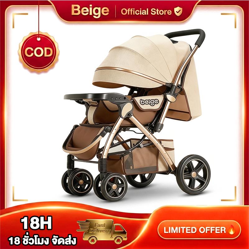 Beige รถเข็นเด็ก ล้อมีเบรค พกพาสะดวก พับได้ สายรัดแบบ 5 จุด เข็นหน้า-หลังได้ รถเข็นเด็กทารก