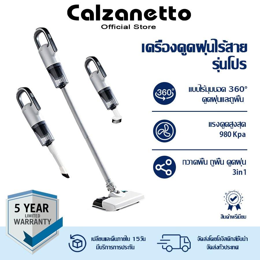 【รับประกัน 5 ปี】CALZANETTO ที่ดูดฝุ่นไร้สาย ใช้งานนานเป็นพิเศษ ที่ดูดฝุ่นแบบพกพา เครื่องดูดฝุ่นไร้สาย Vacuum Cleaner