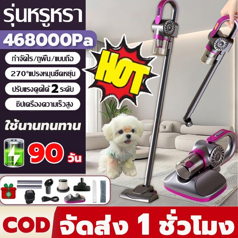เครื่องดูดฝุ่นไร้สาย แรงดูดสูง 468000PA รับประกัน 10 ปี เครื่องดูดฝุ่นในบ้าน ที่ดูดฝุ่น เครื่องดูดฝุ่น vacuum cleaner
