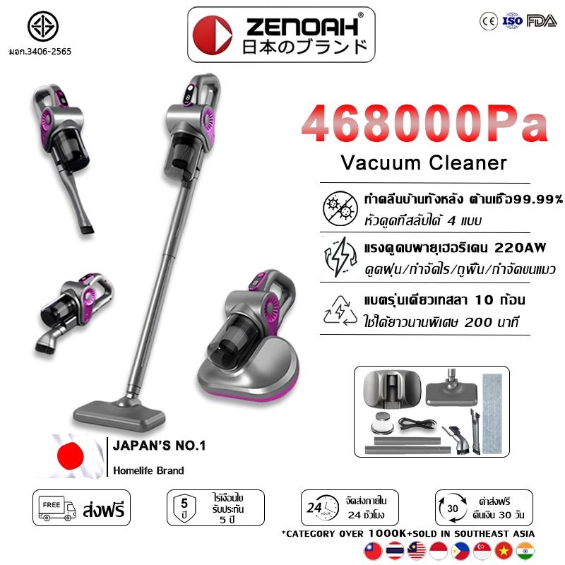 【รับประกัน 5 ปี】Vacuum Cleaner เครื่องดูดฝุ่นไร้สาย 468000Pa โซฟา/พื้น/ที่นอน ฝุ่นกรองละเอียดหลายเท่า ที่ดูดฝุ่นไร้สาย