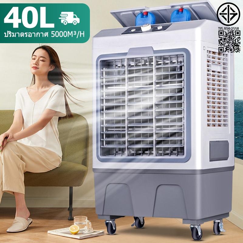 Qpio 40L พัดลมไอเย็น แอร์เคลื่อนที่ พัดลมแอร์ พัดลมแอร์เย็นเคลื่อนที่ แอร์ตั้งพื้นพัดลมแอร์เย็นๆ เครื่องปรับอากาศเคลื่อ