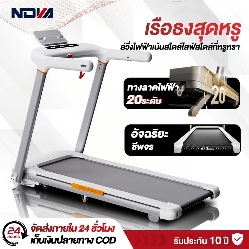 ลู่วิ่งไฟฟ้า U2 ลู่วิ่ง พับได้ มอเตอร์ 5.2HP ปรับความชันไฟฟ้า 20 ระดับ วัดอัตราหัวใจแบบพัลส์ที่มือจับ