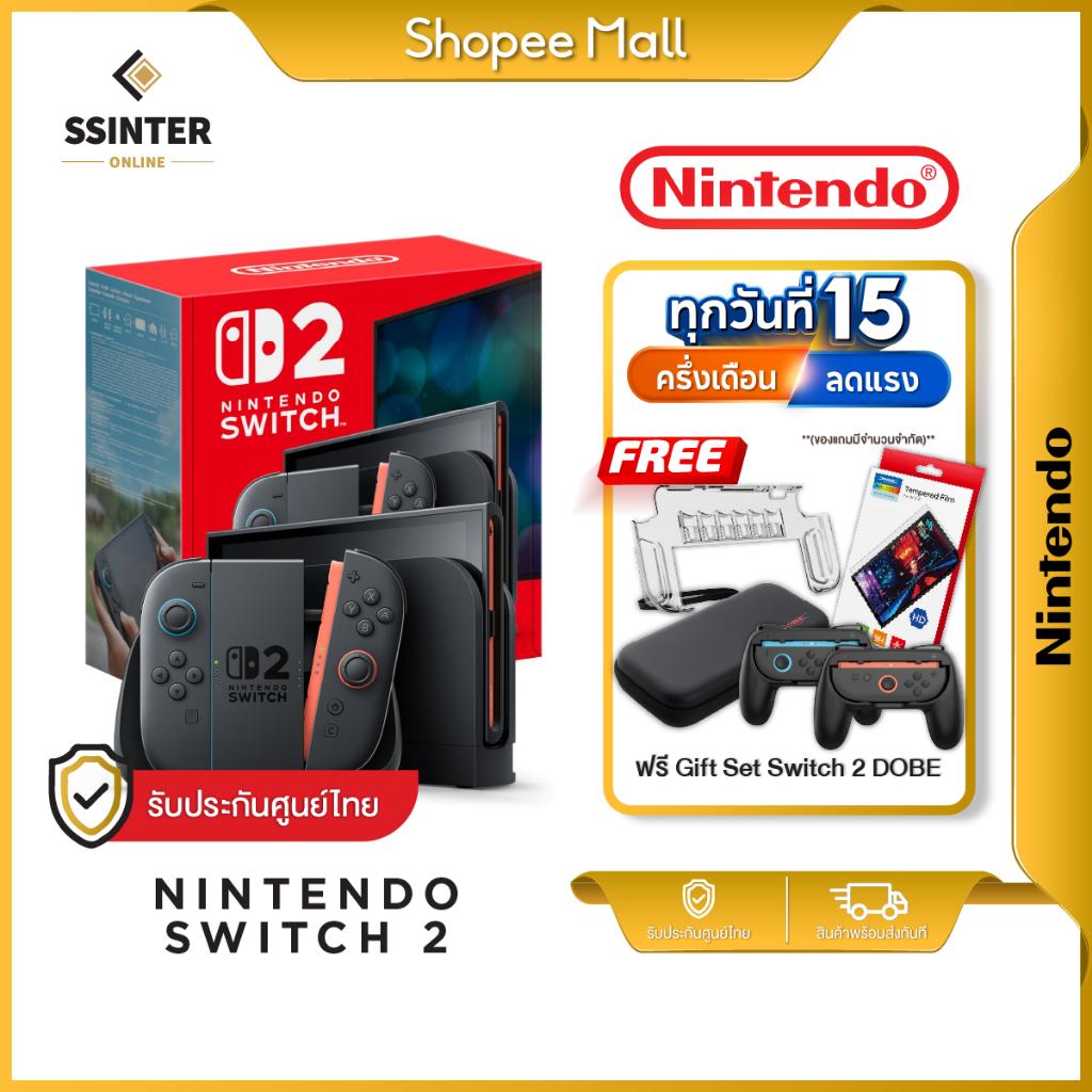 (ส่งด่วน) Nintendo Switch 2 Console นินเท็นโด สวิตช์ 2 เครื่องเกม นินเท็นโดสวิตช์ [รับประกันศูนย์ไทย 18 เดือน]