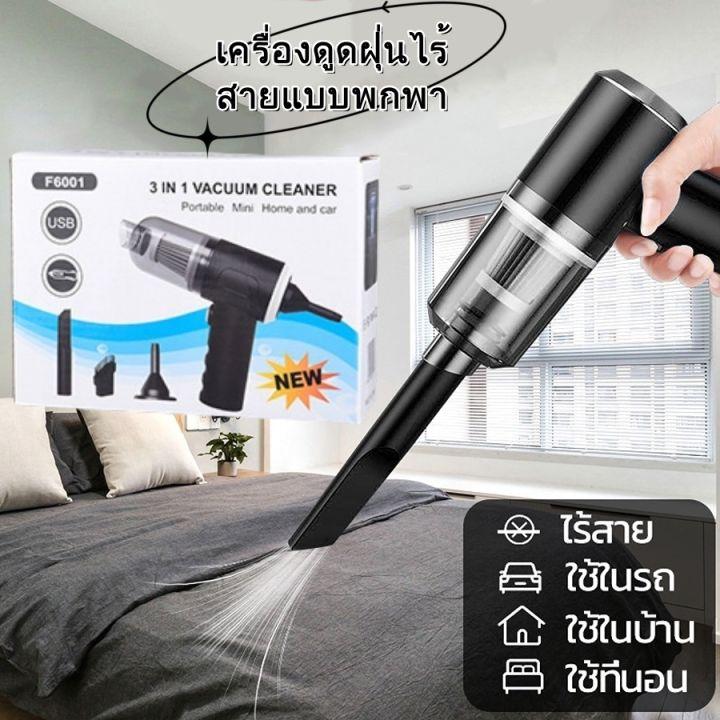 เครื่องดูดฝุ่นในรถ ไร้สาย ​พกพาขนาดเล็ก12000Pa ดูดฝุ่นในรถยนต์ และภายในบ้าน