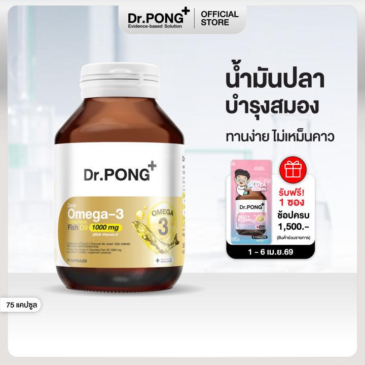 Dr.PONG Daily Omega 3 odourless fish oil 1000 mg plus vitamin E โอเมก้า 3 โอเดอร์เลส ฟิชออยล์ น้ำมันปลา