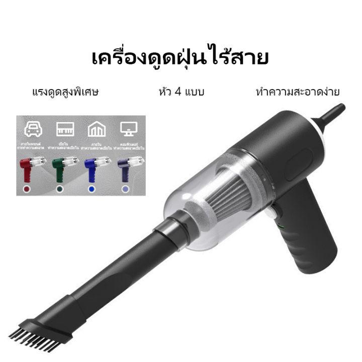 15000PA อัดอากาศเครื่องดูดฝุ่นมือถือไร้สายพลังงานสูงรถเครื่องดูดฝุ่นเป่ามินิแบบพกพา