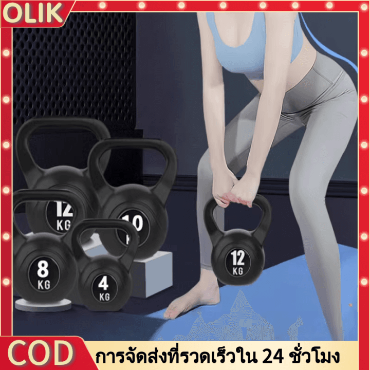 OLIK  เคตเทิลเบล ดัมเบล 2/4/6/8/10KG ดรัมเบล Kettlebells dumbell ดัมเบลลูกตุ้ม เคตเทิลเบล ลูกยกน้ำหนัก ดัมเบลหูหิ้ว ดัมเบล ดัมเบลหูหิ้ว อุปกรณ์ฟิตเนสผู้หญิงผู้ชาย,อุปกรณ์สะโพก กาต้มน้ำ หมอบ กีฬา เคตเทิลเบลล์ ลูกตุ้มน้ำหนัก Kettlebell