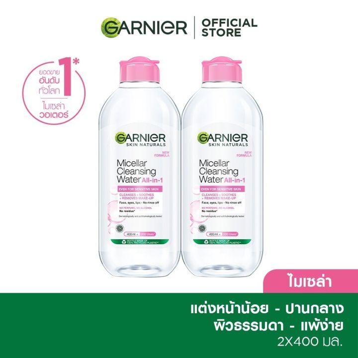 Garnier Micellar Cleansing Water [400ml x 2pcs] การ์นิเย่ ไมเซล่า คลีนซิ่ง