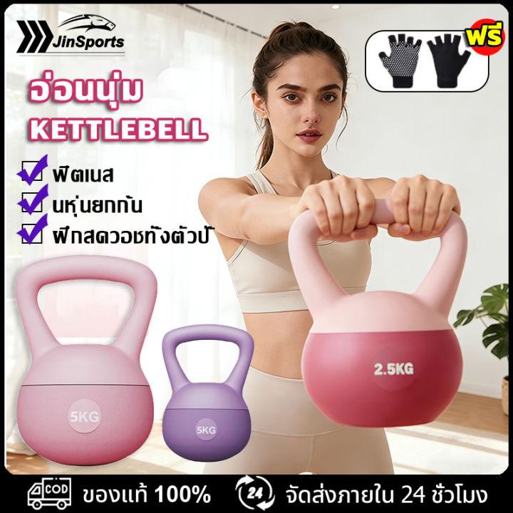 คีตเทิลเบลนิ่ม ผู้หญิง ดัมเบล  ดัมเบลใช้ในบ้าน ฝึกสควอชทั้งตัว 2.5/4/6/8/10 กก Kettlebell ดัมเบลหูหิ้ว อุปกรณ์ฟิตเนสลดน้ำหนัก ปั้นหุ่นยกก้น