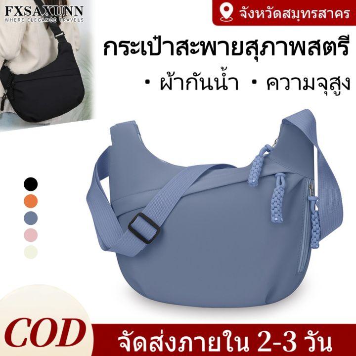 FXSAXUNN 【จัดส่งภายใน 2-3 วัน】กระเป๋าแฟชั่นสตรีกระเป๋าสะพายข้างหนึ่ง, กระเป๋าสะพายข้างสีทึบขนาดใหญ่สำหรับการสวมใส่ประจำวันช้อปปิ้งและการทำงาน