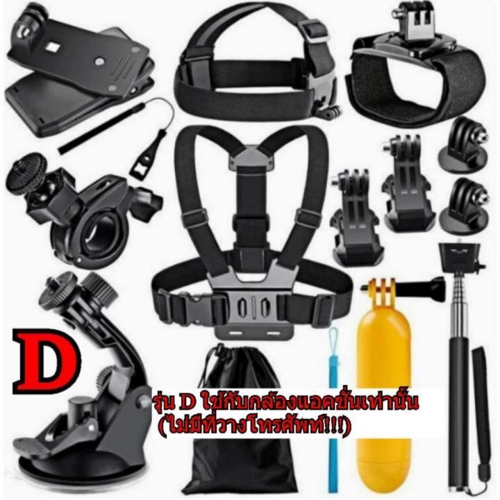 ฟรีแถมหนึ่งซื้อหนึ่ง กล้องและกีฬากล้องเสริมอุปกรณ์ภาพถ่ายชุด12-in-1 GoPro หน้ารัด