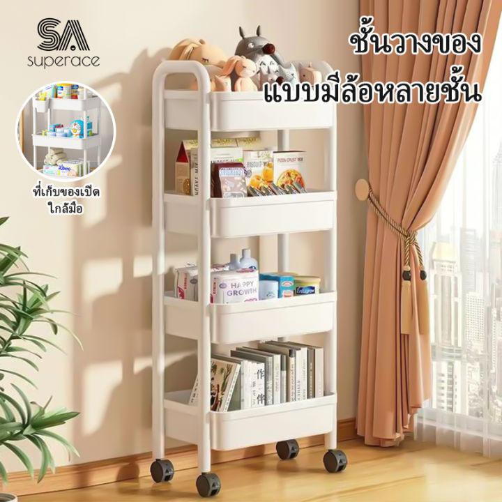 ชั้นวางรถเข็น ชั้นวางของรถเข็นพลาสติก 3/4/5ชั้น พร้อมล้อเลื่อน+ที่จับ รถเข็นเก็บของ เคลื่อนย้ายสะดวก รุ่นฮิต พร้อมส่ง