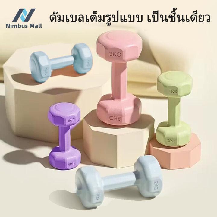 ชุดดัมเบล 2 ชิ้น สำหรับผู้หญิง 1KG/2KG/3KGสไตล์แฟชั่น เครือข่ายดัมเบล/เคนเทิลเบล น้ำหนักอุปกรณ์สำหรับบ้าน