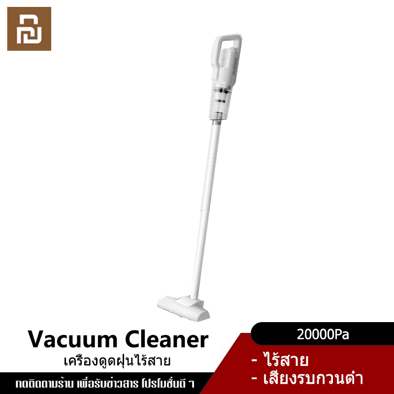 YouPin Official Store 20000Pa Wireless Vacuum Cleaner เครื่องดูดฝุ่นไร้สาย เครื่องดูดฝุ่นแบบด้ามจับ แรงดูด เครื่องดูดฝุ่น2 in 1