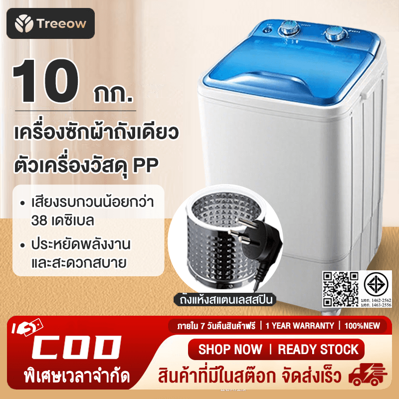 【อัพเกรดความจุ】Treeow เครื่องซักผ้า 10kg เครื่องซักผ้าถังเดียว เครื่องซักผ้าmini เครื่องซักผ้ามินิ กึ่งอัตโนมัติ กำลังไฟ: 320W พลังซักล้างที่สูง ฆ่าเชื้อและทำความสะอาดอย่างล้ำลึก ระบบการทำงานที่เงียบและประหยัดพลังงาน