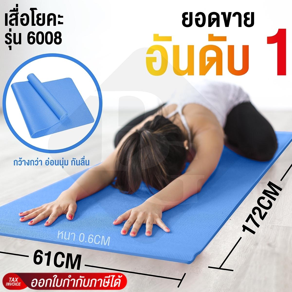 B&G Yoga Mat เสื่อโยคะสำหรับออกกำลังกาย เบาะรองออกกำลังกาย แผ่นรองโยคะ ขนาดใหญ่ ยืดหยุ่นดี รุ่น 6008 มีให้เลือก หนา 4-6 mm เสื่อโยคะ BG