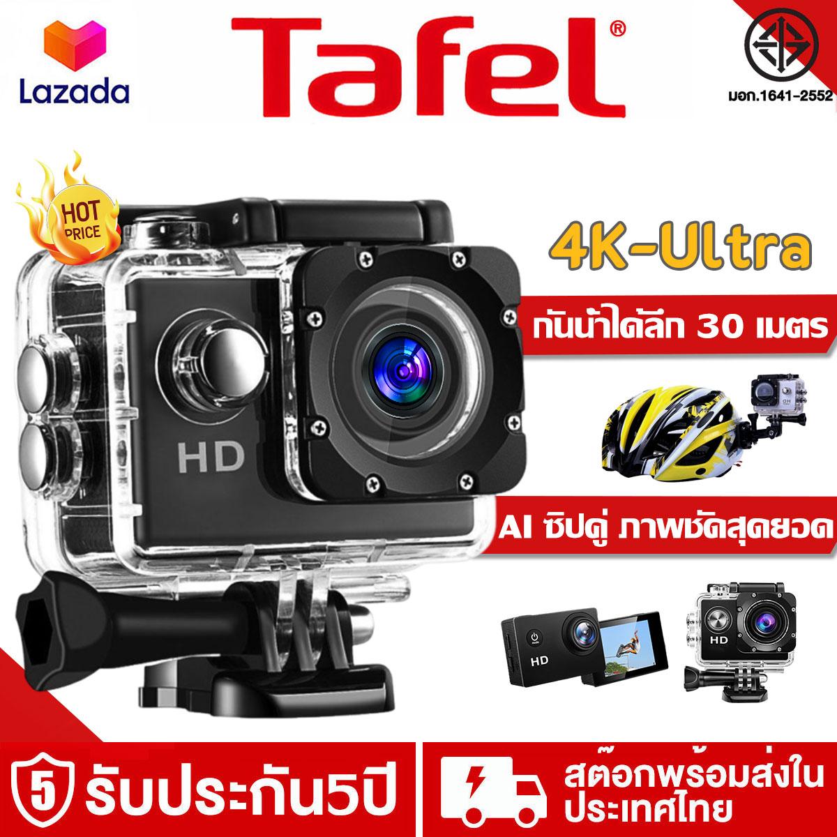 🥇รับประกัน 5 ปี🏆 เกล้องโกโปร GoPro จอ2นิ้ว มีระบบกันสั่น ความละเอียดสูง 4K กันน้ำได้ลึก 30 เมตร เหมาะดำน้ำตื้นลึก ติดหมวก กล้องรถแข่ง กล้องถ่ายรูป กล้องบันทึกภาพ กล้องกันน้ำ กล้องใต้น้ำ กล้องแอ็คชั่นแคม กล้องถ่ายใต้น้ำ กล้องติดหมวก กล้องถ่ายภาพ