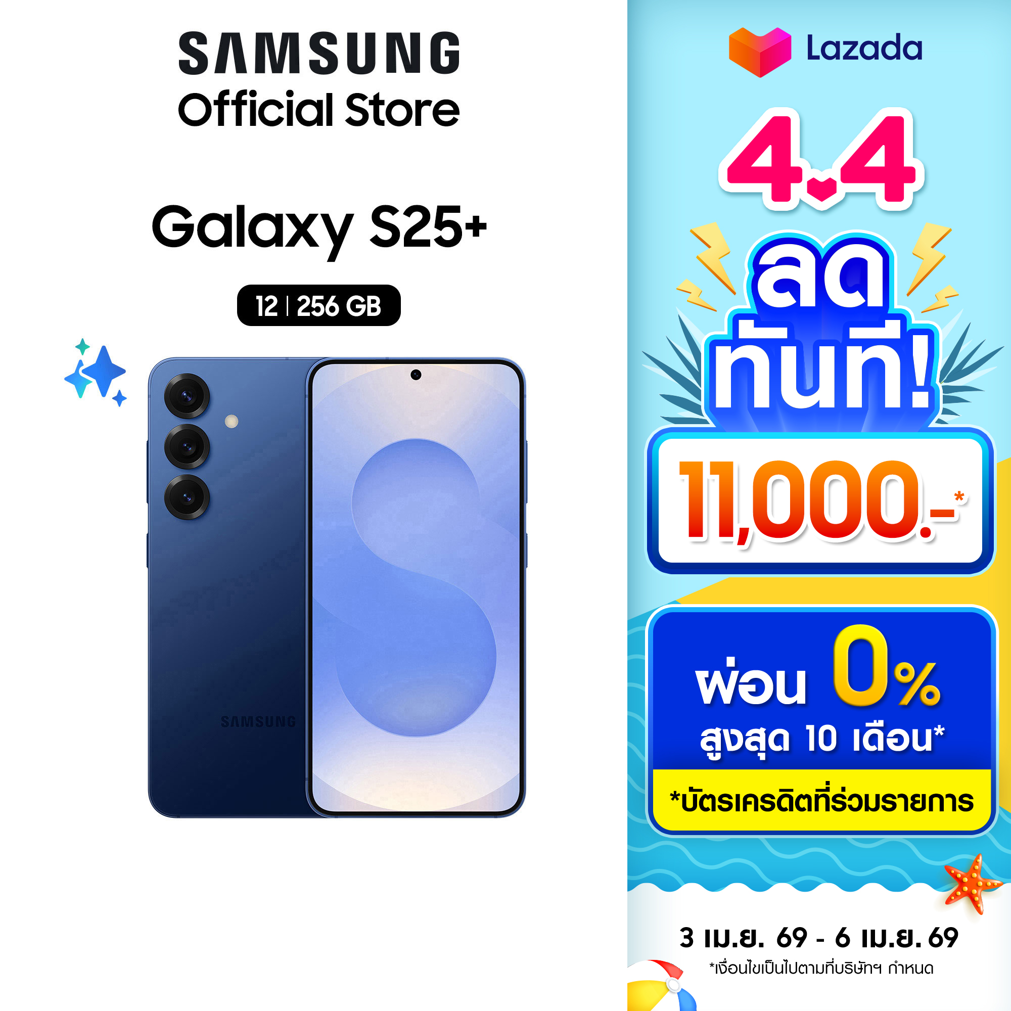 Samsung Galaxy S25+ 12/256GB