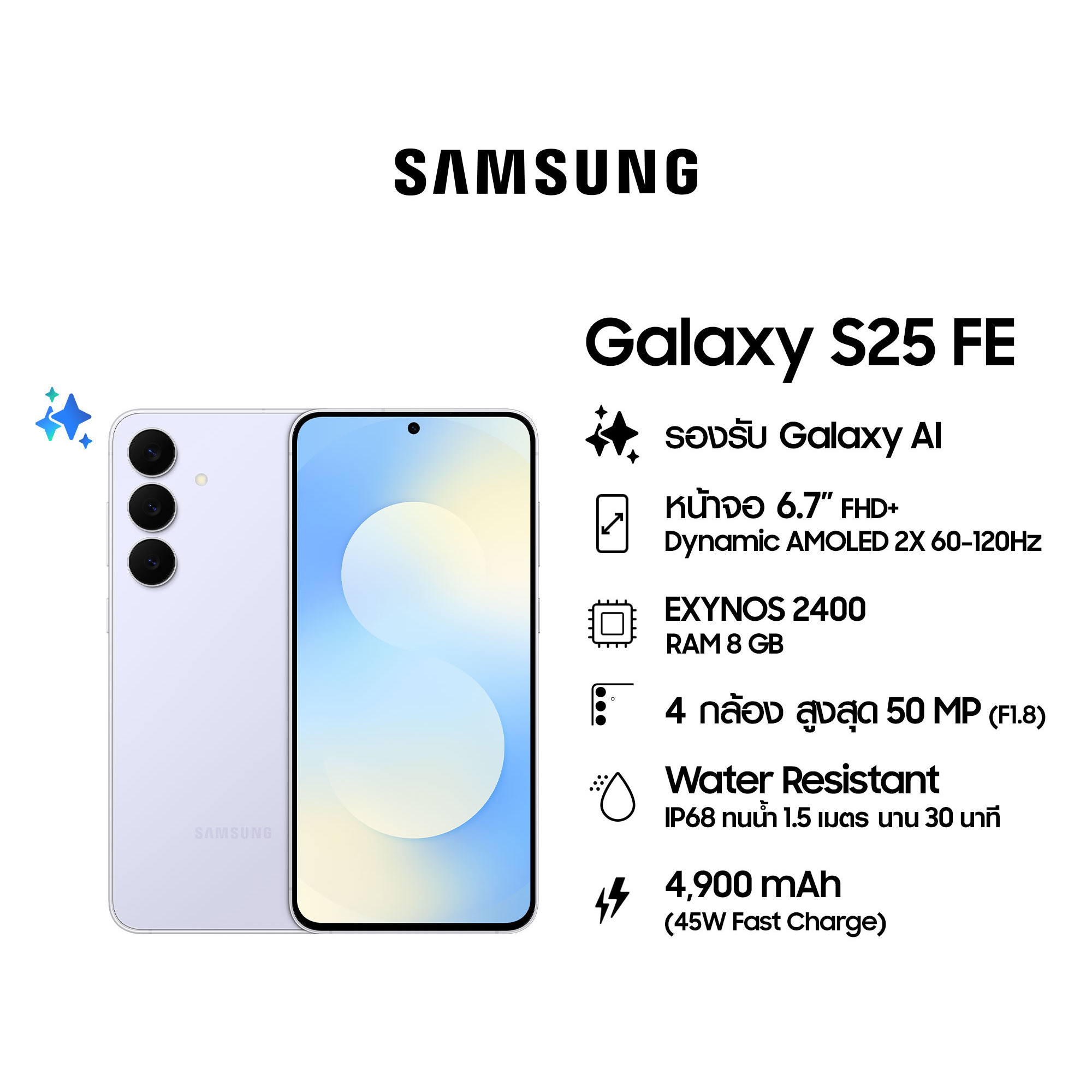 Samsung Galaxy S25 FE 8/256GB