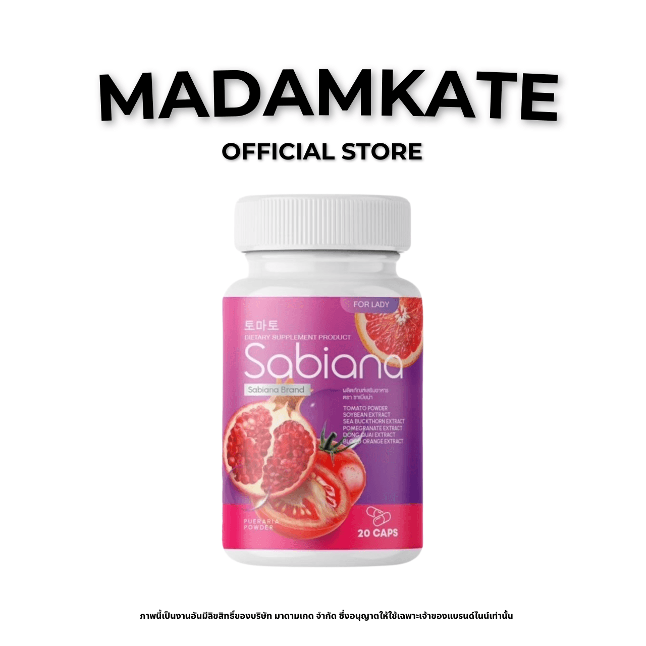 Sabiana ซาเบียน่า วิตามินผู้หญิง บำรุงภายใน เพิ่มฮอร์โมน Sabiana Beauty Supplement for Women